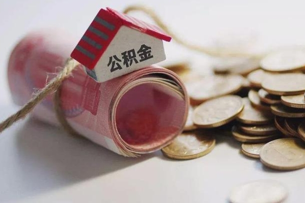 昆明南昌公积金可以付首付吗（昆明南昌公积金贷款首付几成）